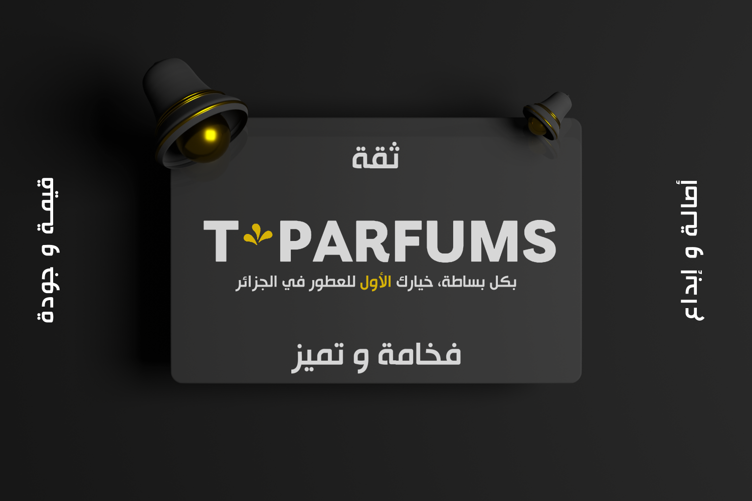 TPARFUMS promo